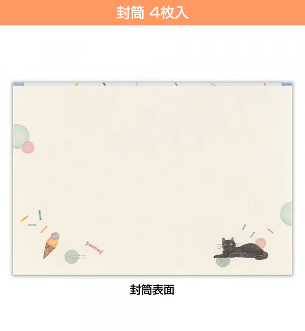 レターセットとシールのセット A5 あわいろ まどろみ ねこ