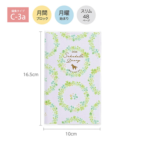 クツワ ダイアリー 2026 手帳 カラーインデックス手帳 スリム