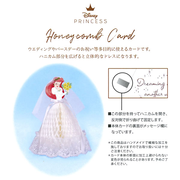 Disney ディズニー プリンセス ハニカムカード アリエル レース Disney ディズニー プリンセス ハニカムカード アリエル レース