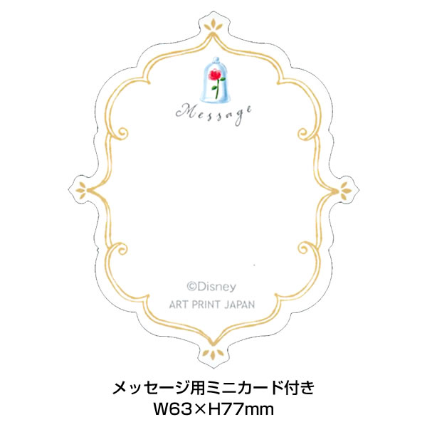 Disney ディズニー プリンセス ハニカムミニカード ベル 127994