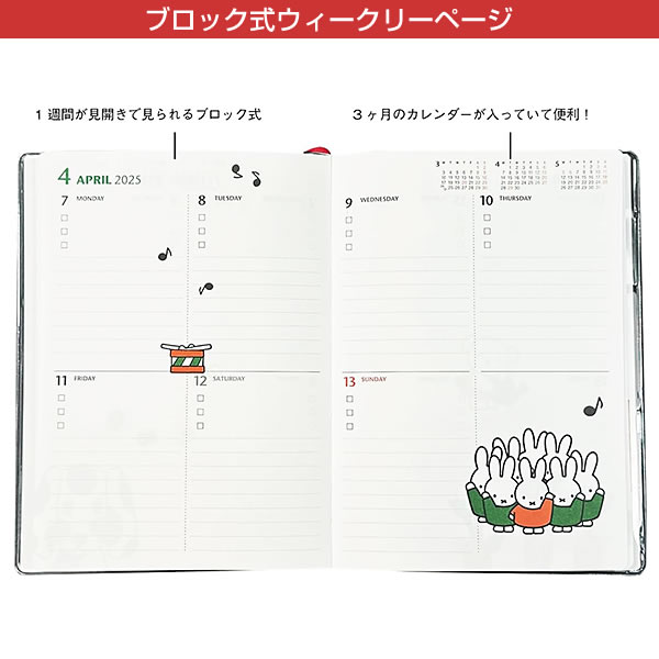 2026 ダイアリー 手帳 スクエア ミッフィー B6サイズ ホワイト 13BD-7W