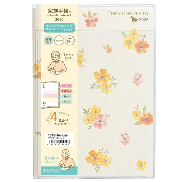 クツワ（KUTSUWA） ダイアリー 2026 手帳 家族手帳 B6 月曜始まり