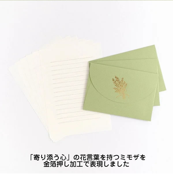 レター 花想い ミモザ 1470104 （25） NB エヌビー : 堀萬昭堂 ヤフー店 - 通販 - Yahoo!ショッピング