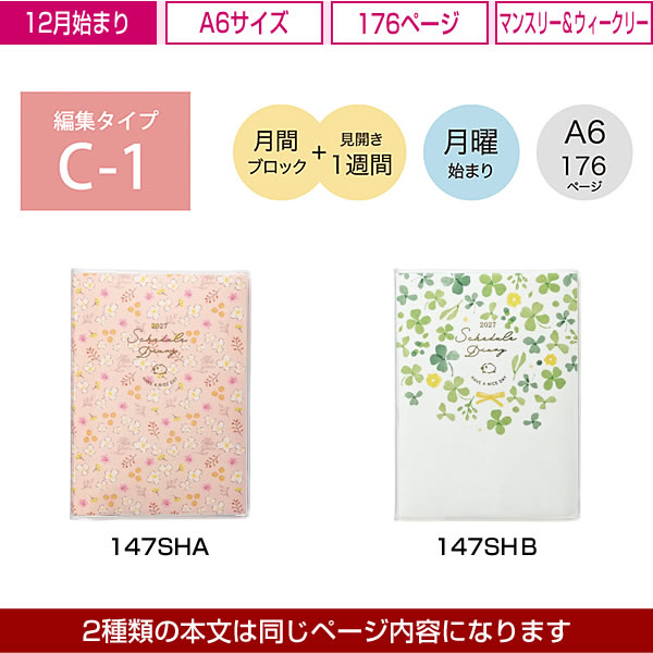 クツワ（KUTSUWA） 2027年ダイアリー 手帳 カラーインデックス手帳 A6
