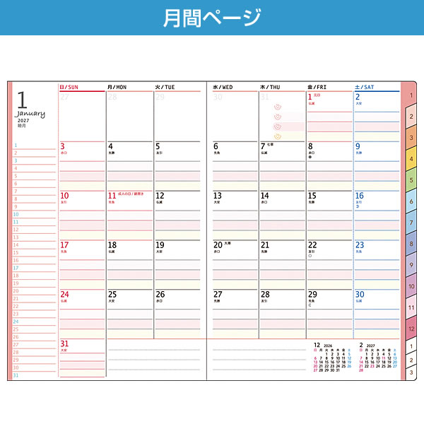 2027年ダイアリー 手帳 クツワ 家族手帳 ...の詳細画像1