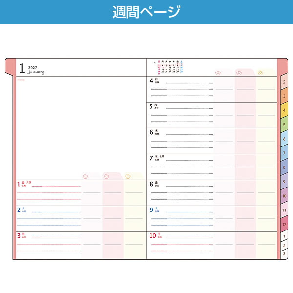 2027年ダイアリー 手帳 クツワ 家族手帳 ...の詳細画像2