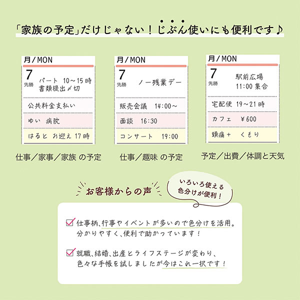 2027年ダイアリー 手帳 クツワ 家族手帳 ...の詳細画像5