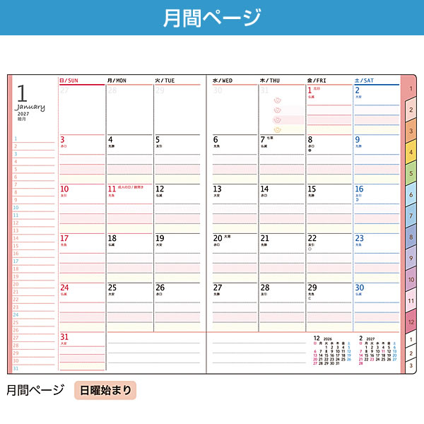 2027年ダイアリー 手帳 クツワ 家族手帳 ...の詳細画像1
