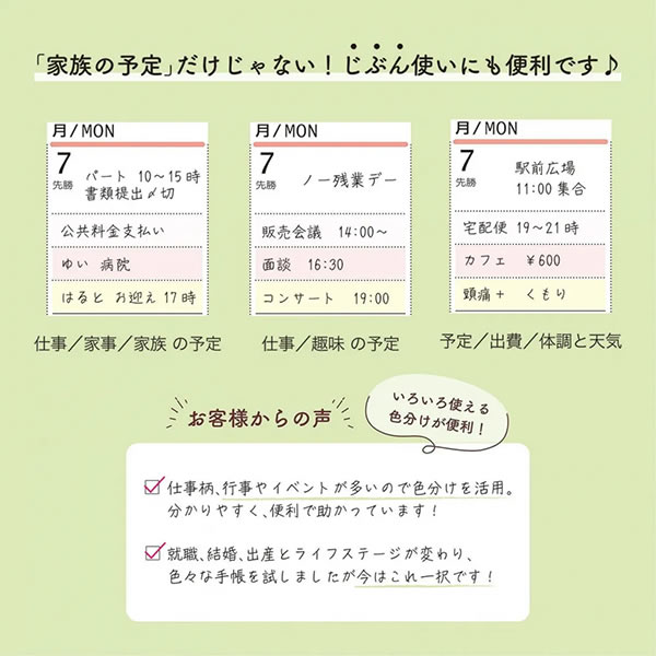 2027年ダイアリー 手帳 クツワ 家族手帳 ...の詳細画像5