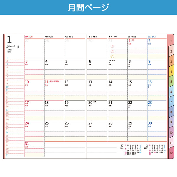 2027年ダイアリー 手帳 クツワ 家族手帳 ...の詳細画像1