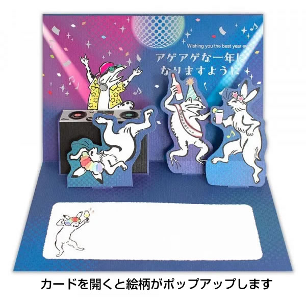 バースデーカード JAPAN 誕生日 DJ 1936306 二つ折り
