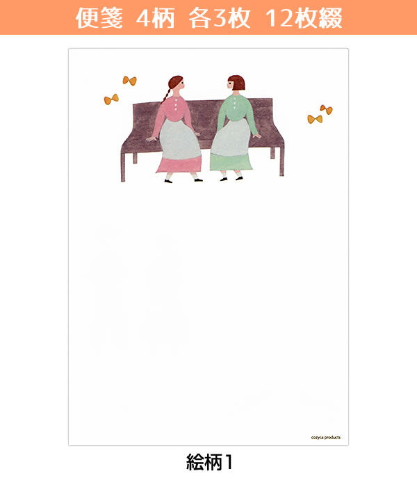 ネクタイ さん 美濃和紙 便箋 おしゃべり