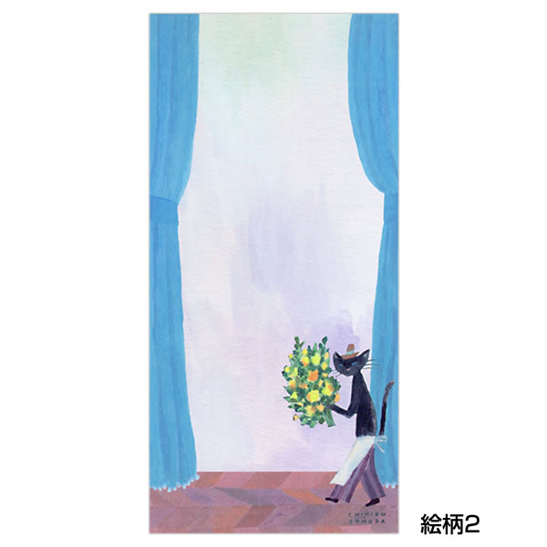 一筆箋 CHIHIRO SONODA LOVE LETTER 4柄20枚綴り 20-486 （30