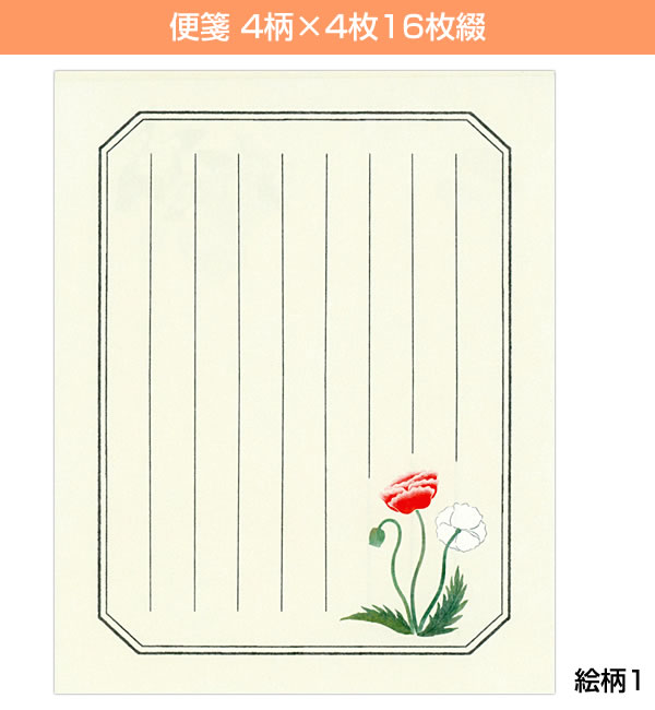 表現社 鹿ノ音 ねこ 便箋封筒のセット 20-524/20-525 （34） 美濃和紙