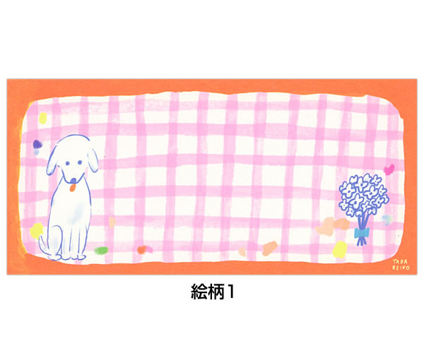 一筆箋 多田玲子 THE GOOD DOGS 4柄20枚綴り 20-533 （30） 蛍光インク