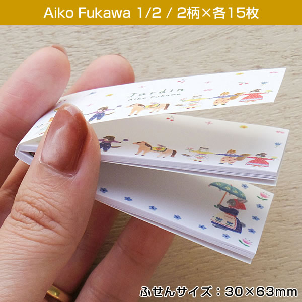 cozyca products 一筆ふせん 2冊セット Aiko Fukawa 20-540 （17