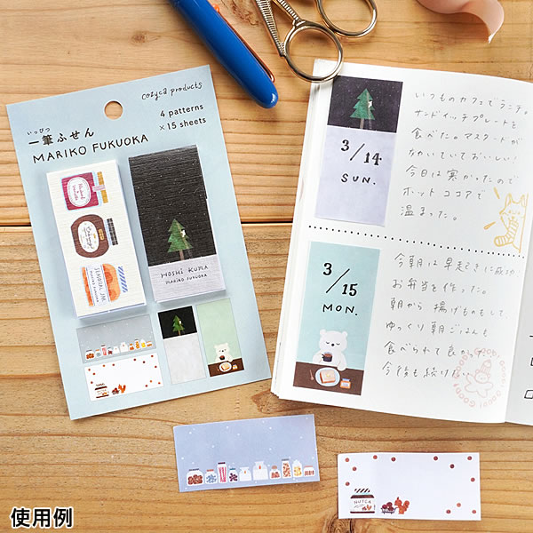 cozyca products 一筆ふせん 2冊セット 福岡麻利子 20-543 （17