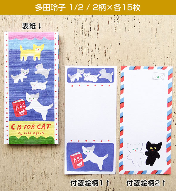 cozyca products 一筆ふせん 2冊セット Aiko Fukawa 20-540 （17