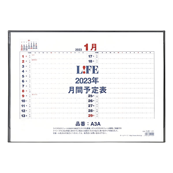 カレンダー 2023 卓上 ライフ 月間予定表 卓上型（時間軸付き） A3横 A3A 台紙・ビニールカバー付き LIFE