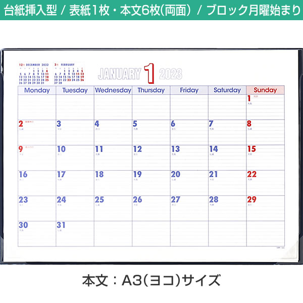 カレンダー 23 卓上 ライフ 月間予定表 卓上型 ブロック月曜始まり A3横 A3c 台紙 ビニールカバー付き Life 23 A3c 堀萬昭堂 ヤフー店 通販 Yahoo ショッピング