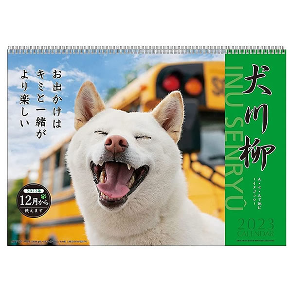 犬 カレンダーの人気商品・通販・価格比較 - 価格.com