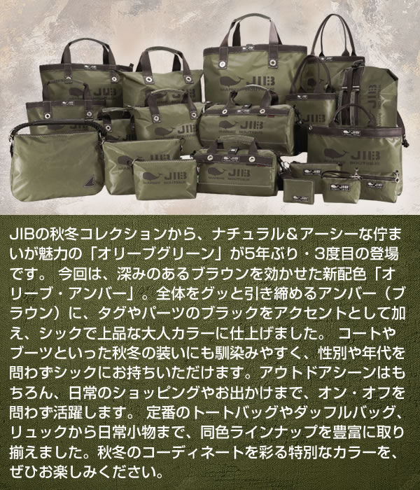 JIB ボーダーダッフルバッグ SSサイズ DSSBN オリーブアンバー/Olive