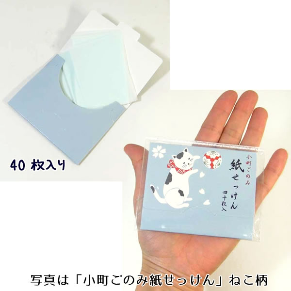 【40%】【再】石鹸の包装紙 楽天市場】紙せっけん 日本製 紙石鹸 ペーパーソープ グリーン