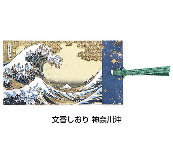 北斎しおり文香 3柄入 22-931 表現者 赤富士 黒富士 神奈川沖 : 堀萬昭