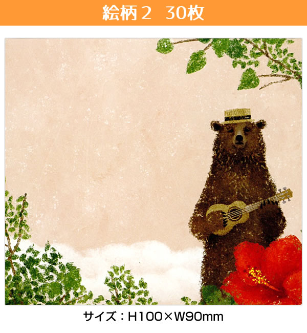 cozyca products ブロックメモ 日下明 HUMMING 22-975 (17) 120枚（4柄