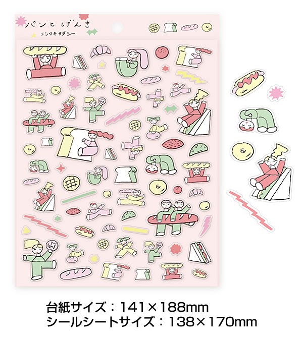 ニシワキタダシ シール パンとげんき 22-977 （30） 1シート 表現社