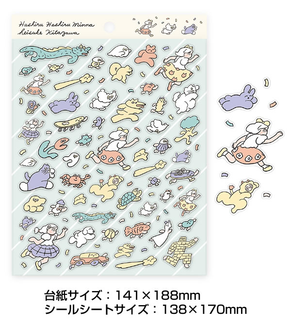 北澤平祐 シール はしるはしるみんな 22-982 （30） 1シート 表現社