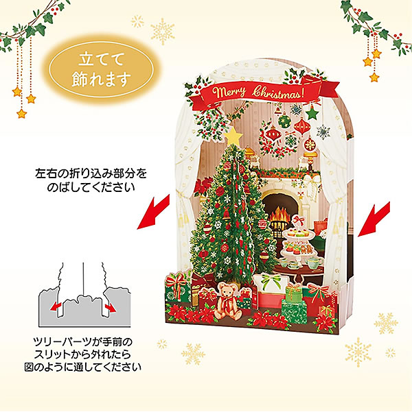 【非売品】サンリオ　店舗用　クリスマスパネル sanrio（サンリオ） クリスマスカード 洋風 S7070 アーチ枠ツリーの