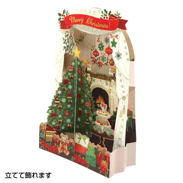 sanrio（サンリオ） クリスマスカード 洋風 S7070 アーチ枠ツリーの