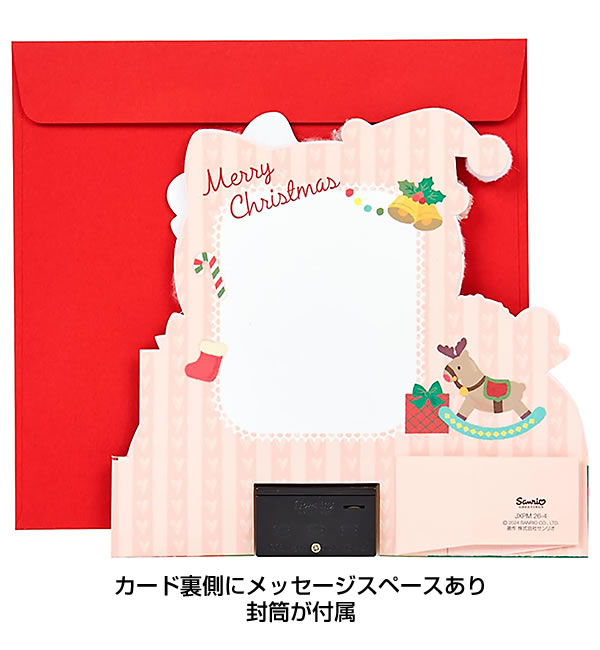 sanrio（サンリオ） クリスマスカード 洋風 S7326 立体ライト付き