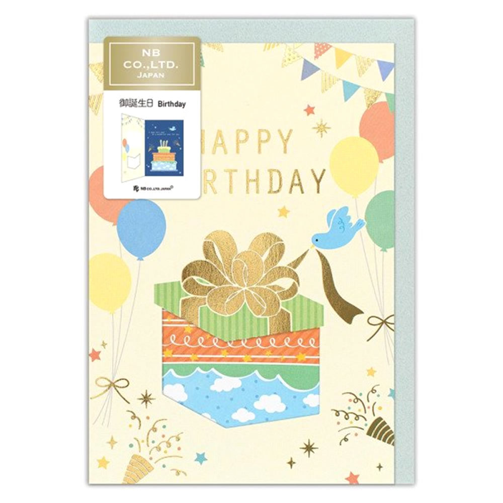 バースデーカード 二つ折り窓付きカード プレゼント 2446303 NB エヌ・ビー グリーティングカード Birthday Card お誕生お祝い