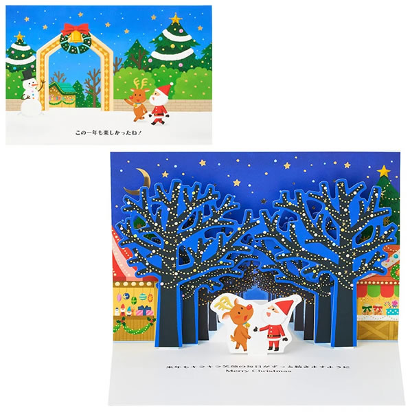 sanrio（サンリオ） クリスマスカード 洋風 S7026 二つ折り