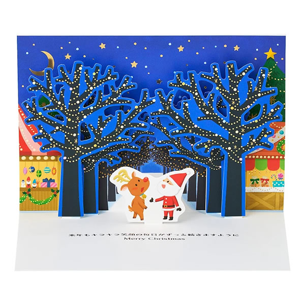 sanrio（サンリオ） クリスマスカード 洋風 S7026 二つ折り