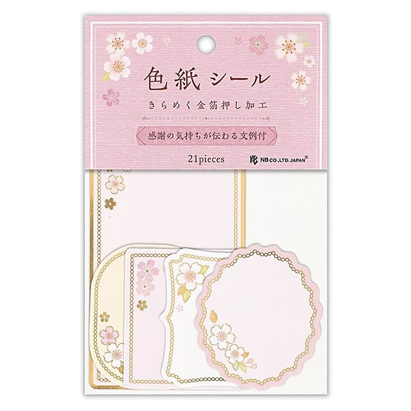 色紙フレークシール 薄花桜 2564120 メッセージシール20枚 タイトル