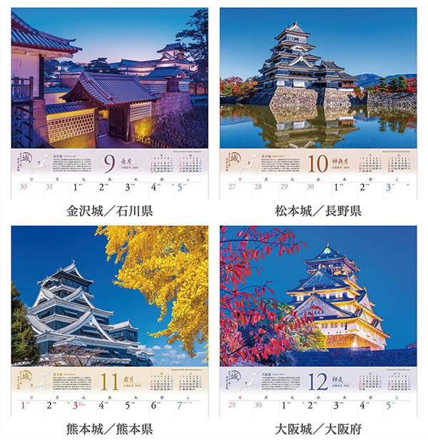 2026 カレンダー 壁掛け 写真工房 ワイド420（A3） A-15 城 歴史を