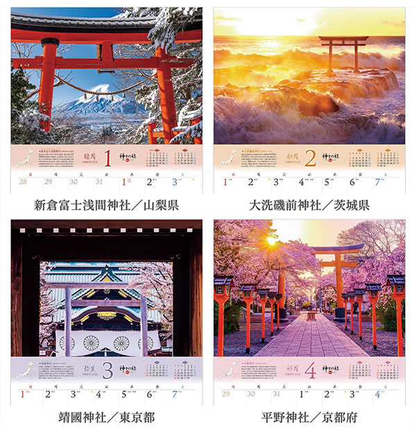 2026年 浅草三社祭 壁掛けカレンダー 手拭いセット 2026 カレンダー 壁掛け 写真工房 ワイド420（A3） A-16 日本神社紀行