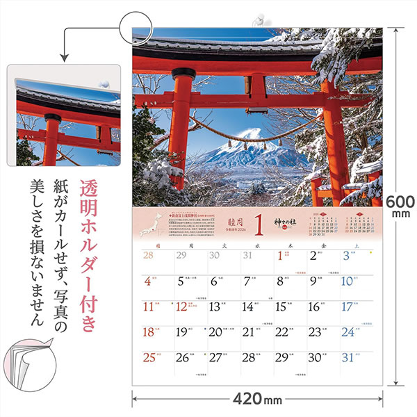 HAPPY EVERYDAY ＋13 2026年度【令和8年】 壁掛けカレンダー