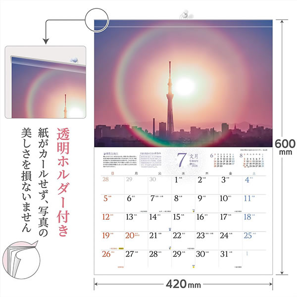 2026 カレンダー 壁掛け 写真工房 ワイド420（A3） A-26 風水 幸運に