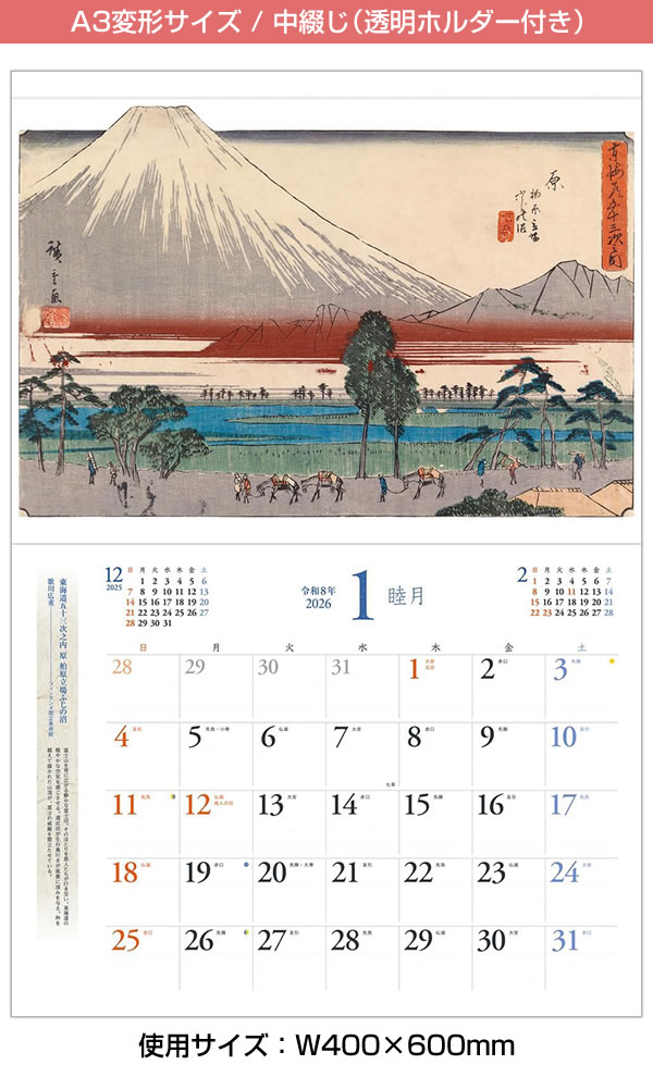 非売品　超人X 2026 カレンダー 壁掛け用 2026年 トーダン 壁掛け デザイン・カレンダーDX・メモ 60.8 x 42.5