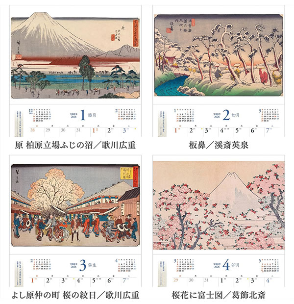 2026 カレンダー 壁掛け 写真工房 ワイド400（A3変形） B-02 浮世絵