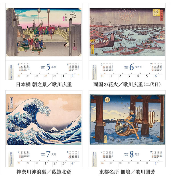 2026 カレンダー 壁掛け 写真工房 ワイド400（A3変形） B-02 浮世絵