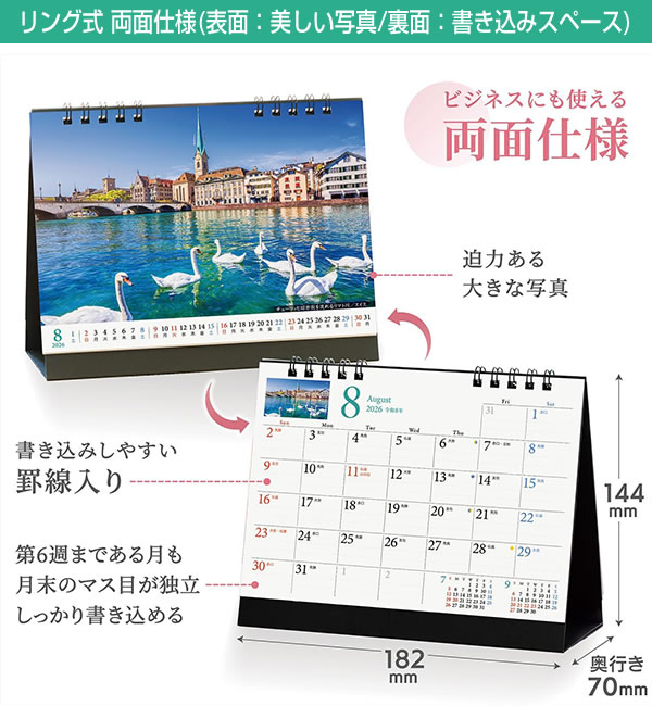 2026 カレンダー 卓上 写真工房 E-02 世界一美しい街を散歩する 182