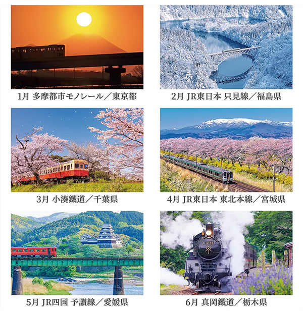 2026 カレンダー 卓上 写真工房 E-06 ぶらり鉄道の旅 182×144mm 両面