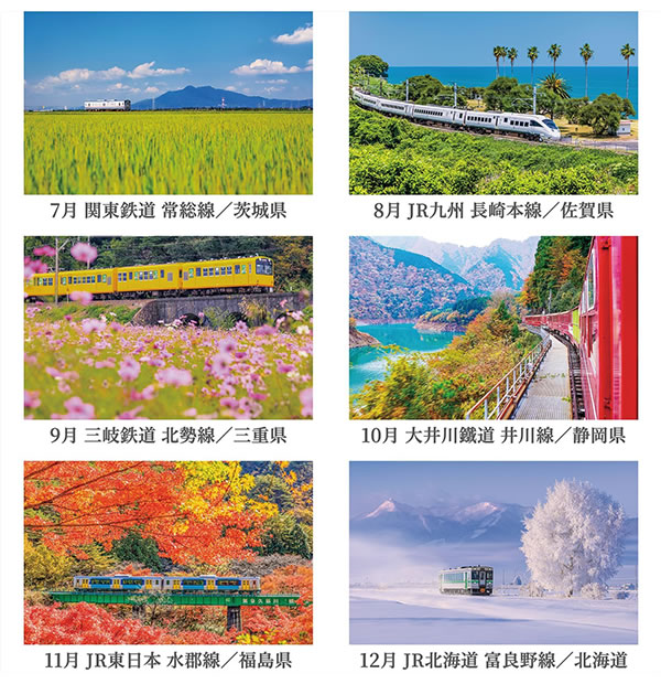 2026 カレンダー 卓上 写真工房 E-06 ぶらり鉄道の旅 182×144mm 両面