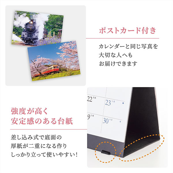 2026 カレンダー 卓上 写真工房 E-06 ぶらり鉄道の旅 182×144mm 両面