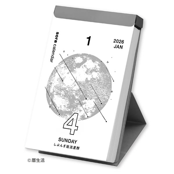 新日本カレンダー 2026 カレンダー 卓上 NK-8819 宙（そら）の日めくり